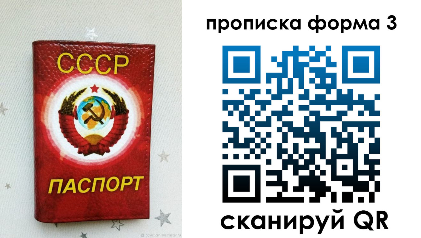 прописка в Дедовске
