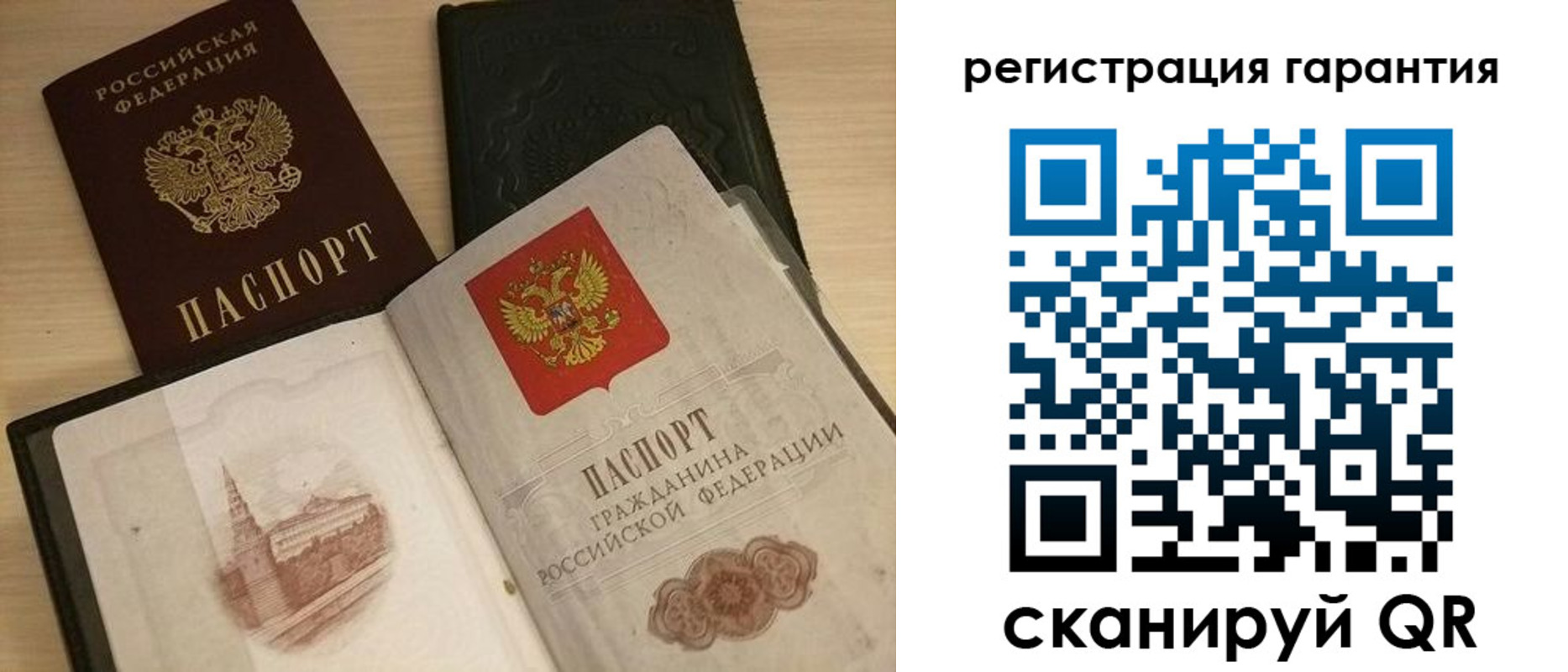 прописка 2025 в Дедовске