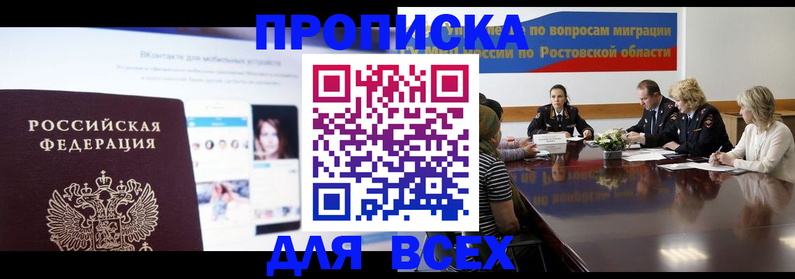 найти адрес прописки в Дедовске