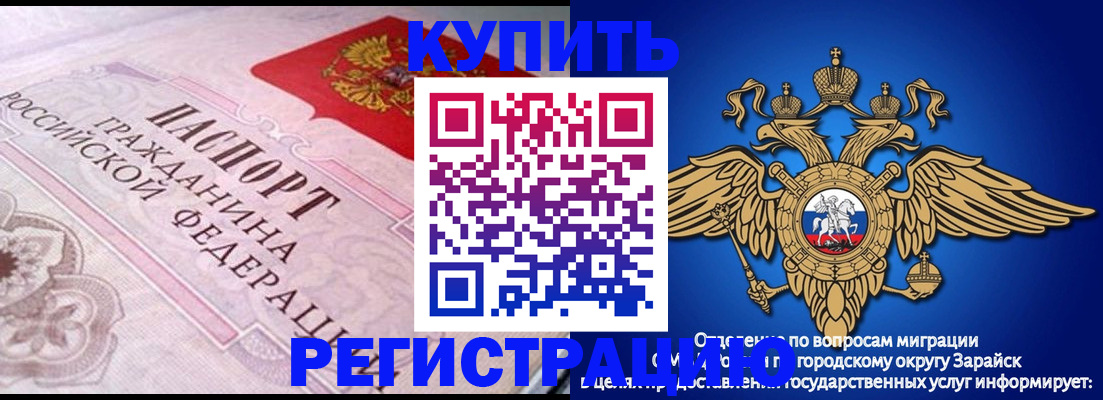 временная регистрация гарантия в Дедовске