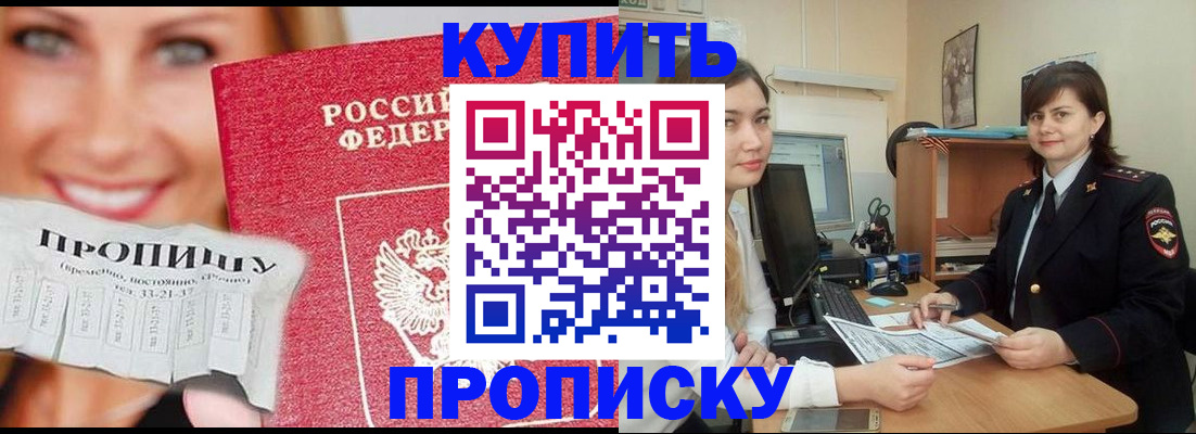 временная регистрация госуслуги в Дедовске