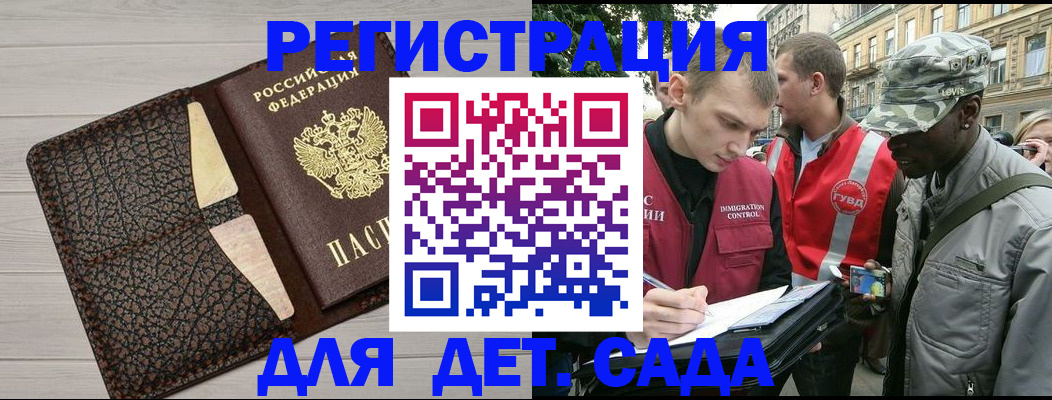 временная регистрация 2025 в Дедовске