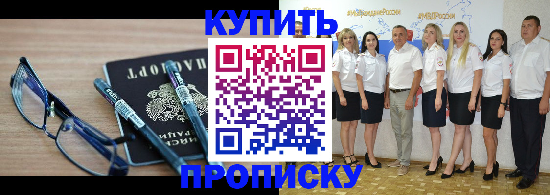 прописка для военкомата в Дедовске