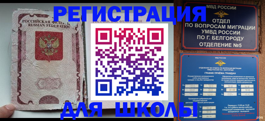 прописка гарантия в Дедовске